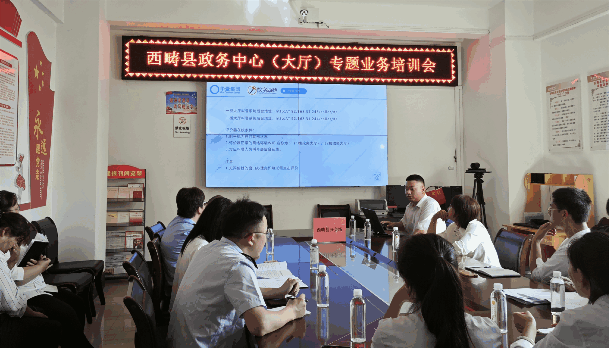 数字西畴成功举办“好差评系统使用培训”，助力西畴县政务服务再上新台阶！