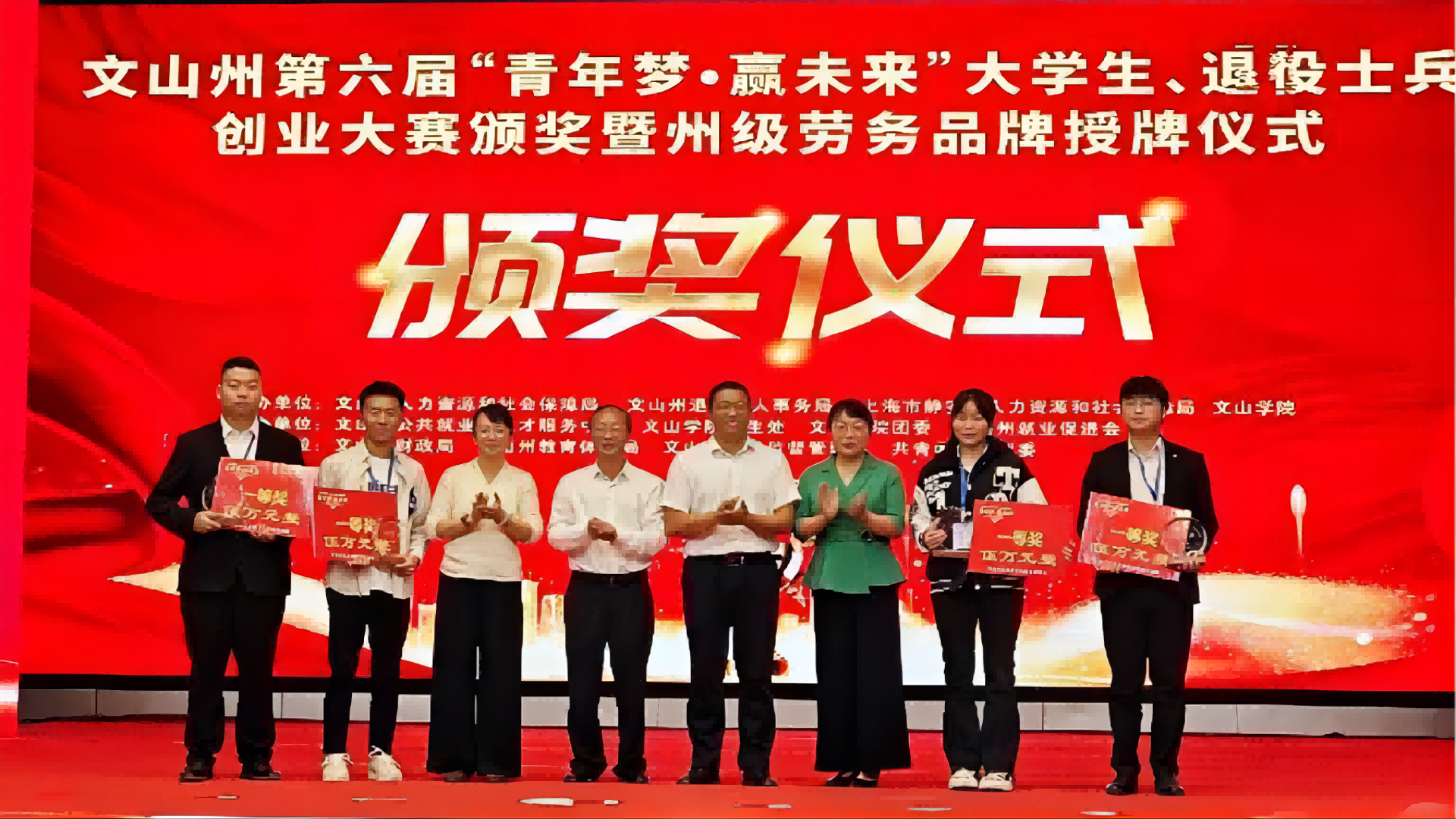数产链云南技术发展有限公司总经理梁德宏荣获文山州第六届“青年梦 赢未来”大学生、退役士兵创业大赛一等奖