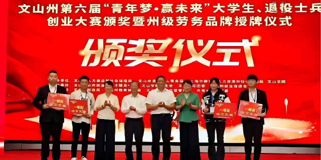 数产链云南技术发展有限公司总经理梁德宏荣获文山州第六届“青年梦 赢未来”大学生、退役士兵创业大赛一等奖